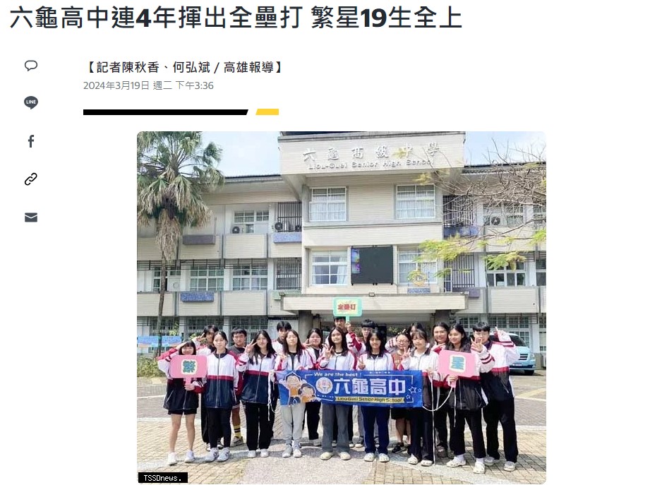 六龜高中連4年揮出全壘打 繁星19生全上